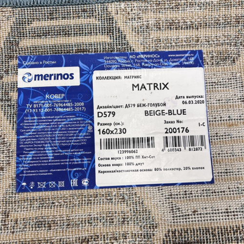 Matrix d579 beige blue