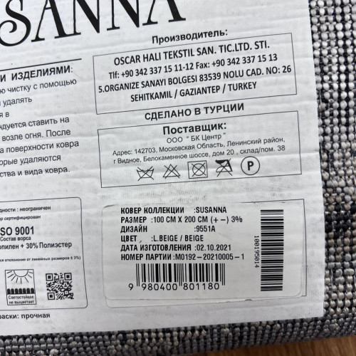 Susanna 9551a beige beige